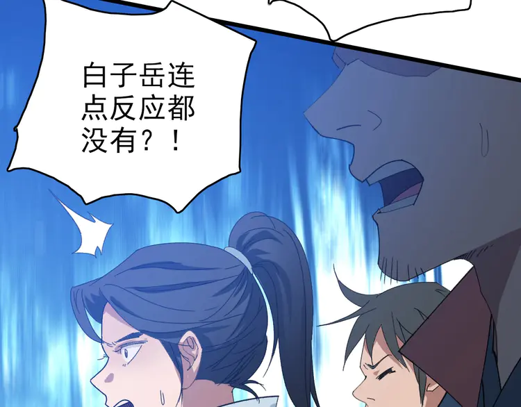 超神道术49 第48话 比武