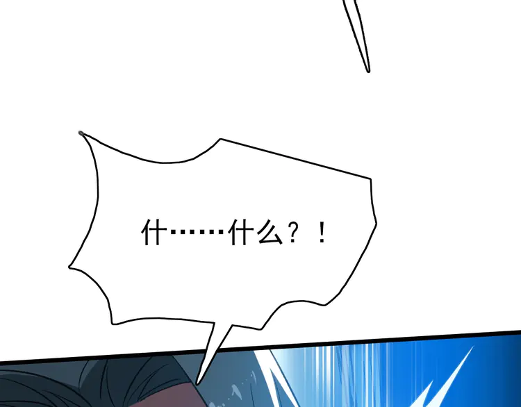 超神道术49 第48话 比武