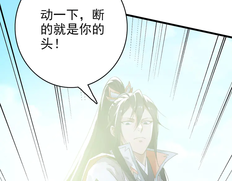 超神道术49 第48话 比武
