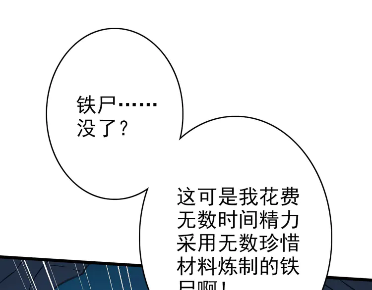 超神道术49 第48话 比武
