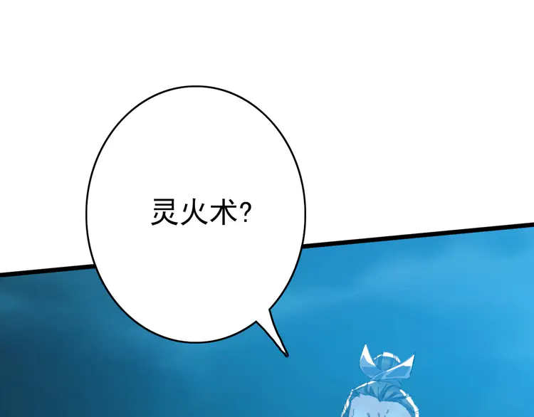 超神道术49 第48话 比武