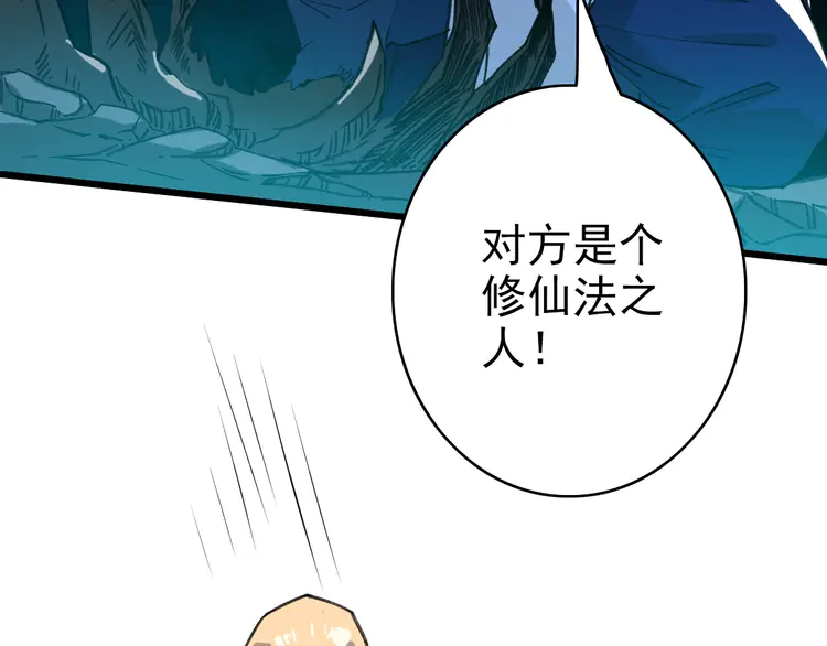 超神道术49 第48话 比武