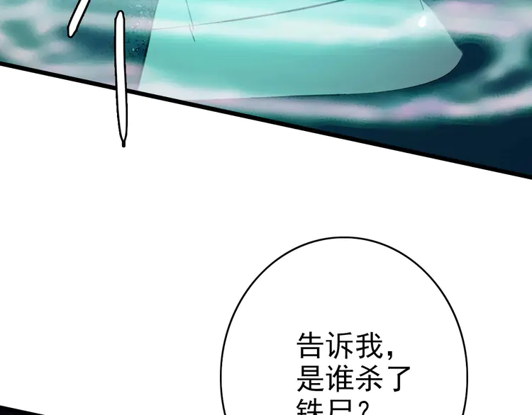 超神道术49 第48话 比武