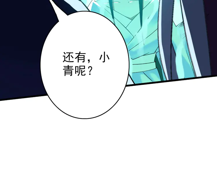 超神道术49 第48话 比武