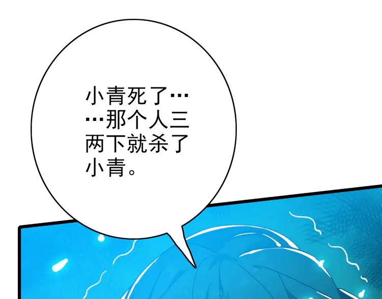 超神道术49 第48话 比武