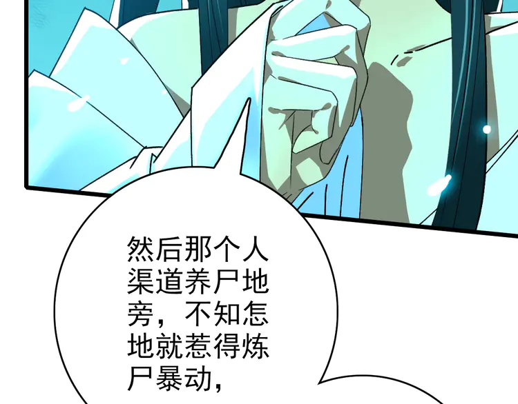 超神道术49 第48话 比武