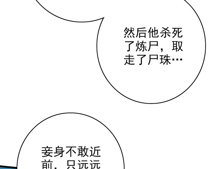 超神道术49 第48话 比武