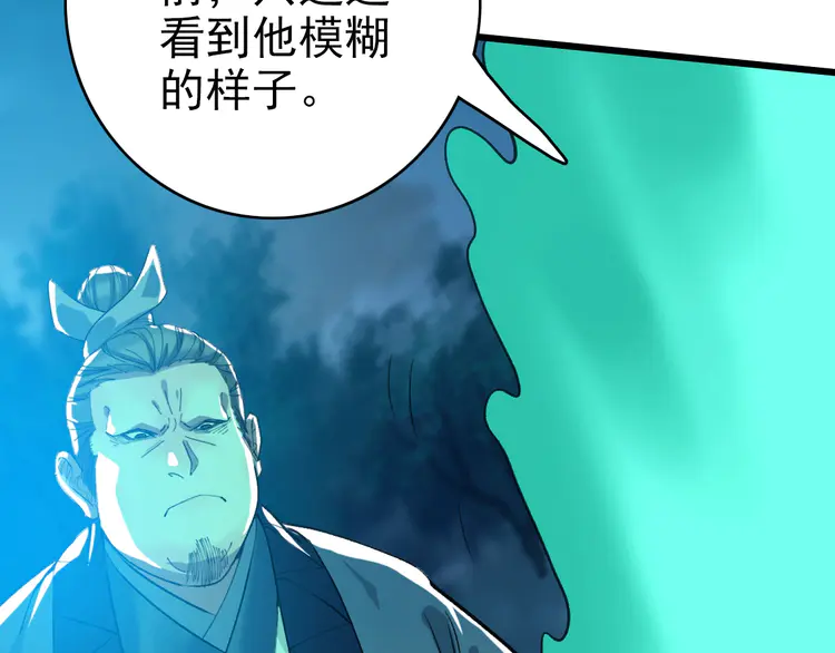超神道术49 第48话 比武