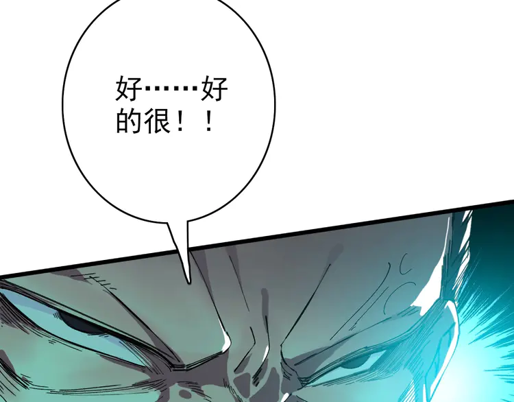 超神道术49 第48话 比武