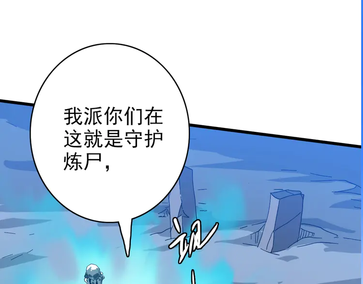 超神道术49 第48话 比武
