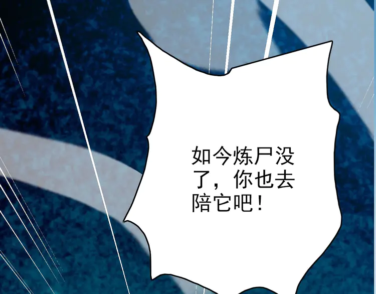 超神道术49 第48话 比武