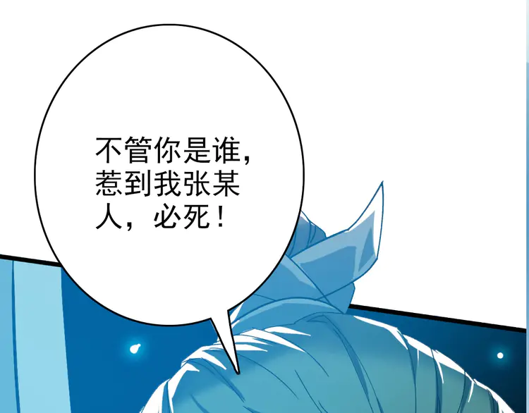 超神道术49 第48话 比武