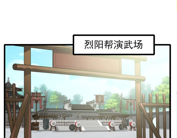 超神道术49 第48话 比武