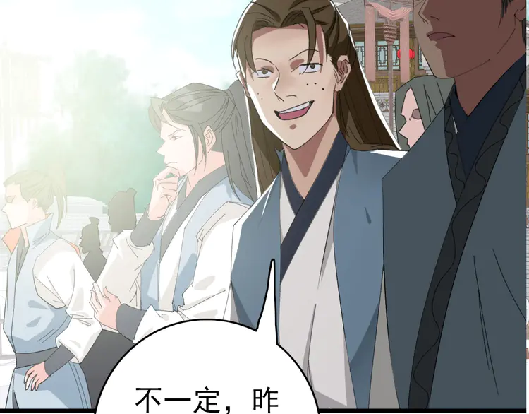超神道术49 第48话 比武