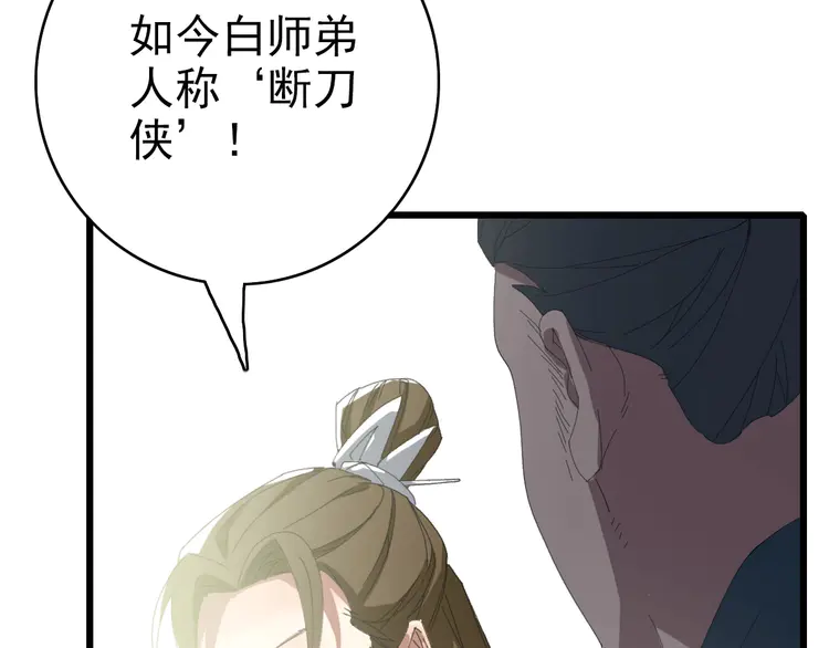 超神道术49 第48话 比武
