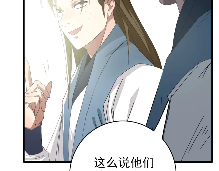 超神道术49 第48话 比武