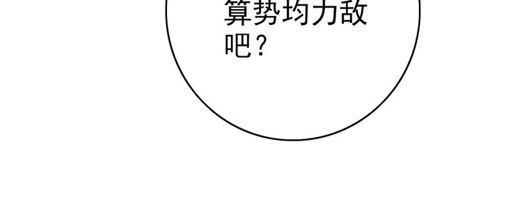 超神道术49 第48话 比武