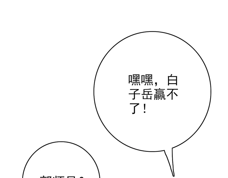 超神道术49 第48话 比武