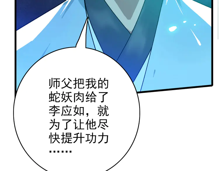 超神道术49 第48话 比武