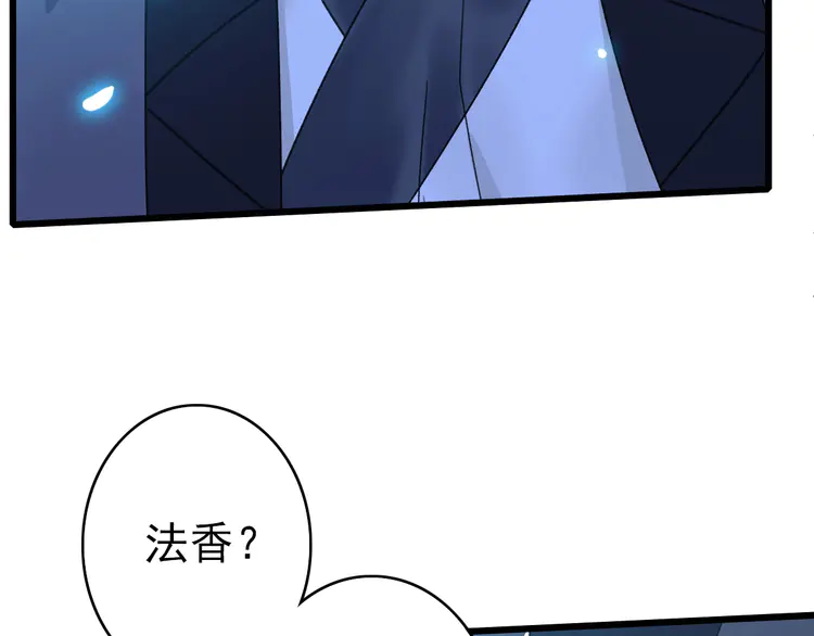 超神道术49 第48话 比武