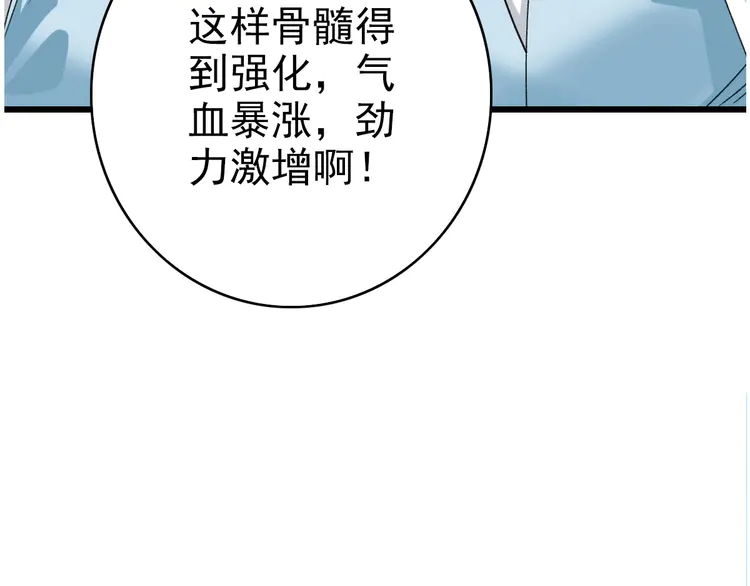 超神道术49 第48话 比武