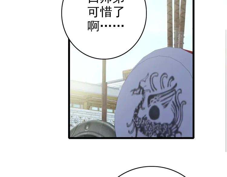 超神道术49 第48话 比武