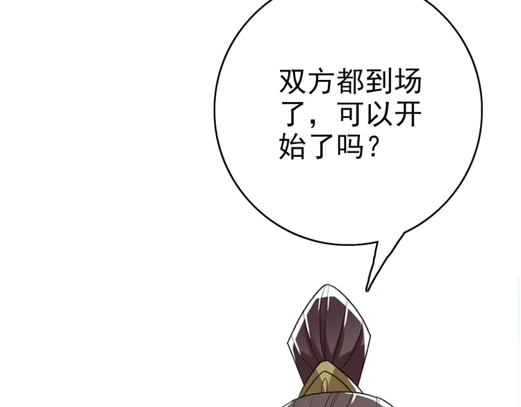 超神道术49 第48话 比武