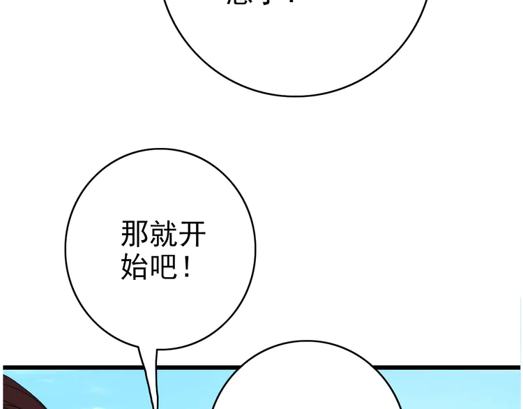 超神道术49 第48话 比武