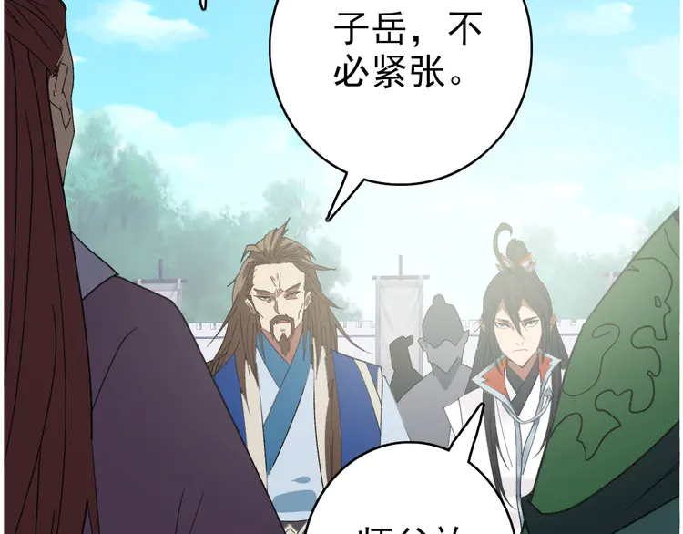 超神道术49 第48话 比武