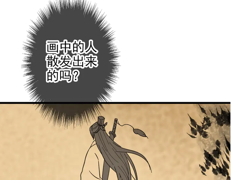 超神道术50 第49话 宝库