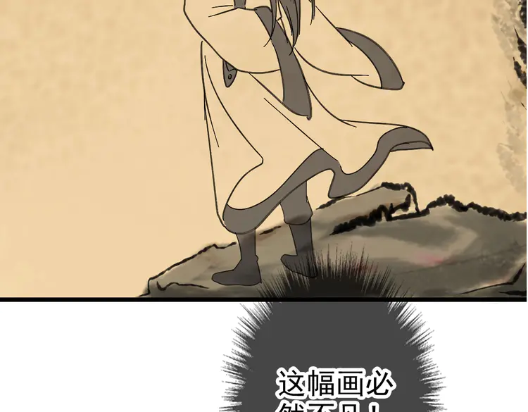 超神道术50 第49话 宝库