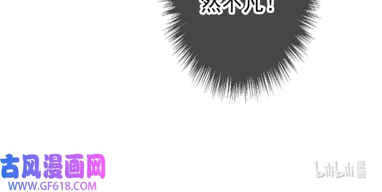 超神道术50 第49话 宝库
