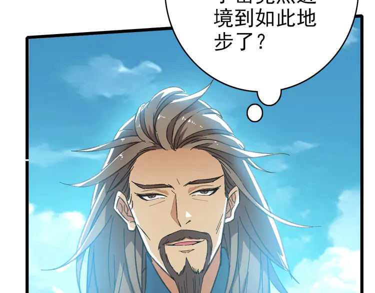超神道术50 第49话 宝库
