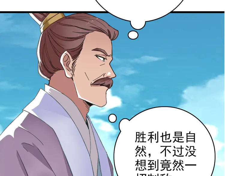 超神道术50 第49话 宝库