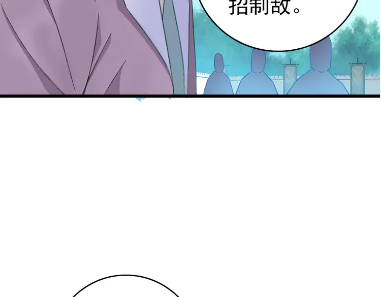 超神道术50 第49话 宝库