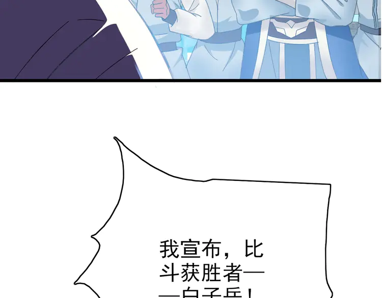 超神道术50 第49话 宝库