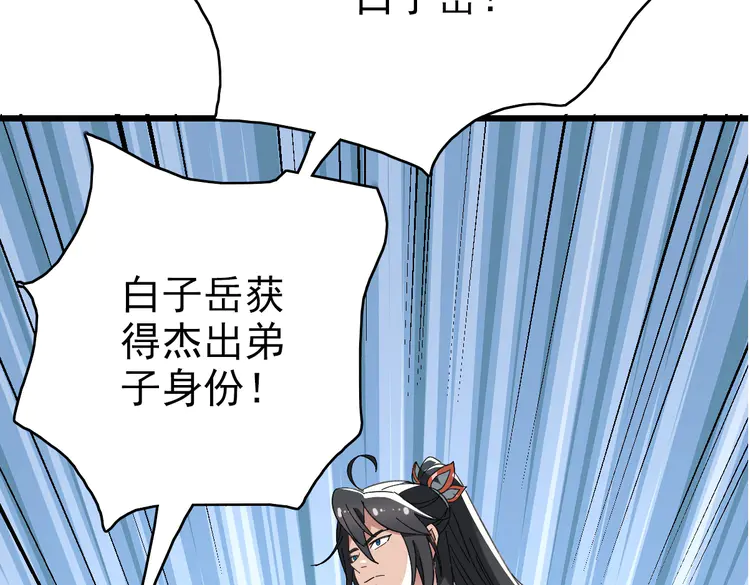 超神道术50 第49话 宝库