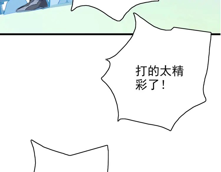 超神道术50 第49话 宝库