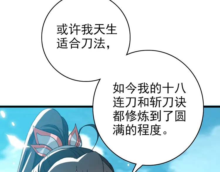 超神道术50 第49话 宝库
