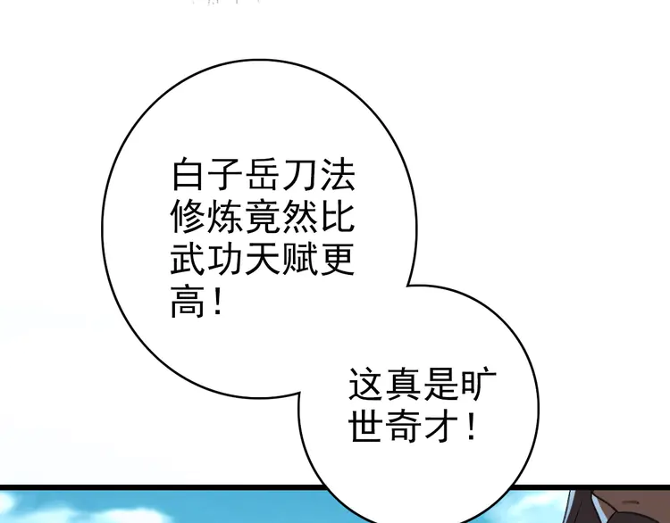 超神道术50 第49话 宝库