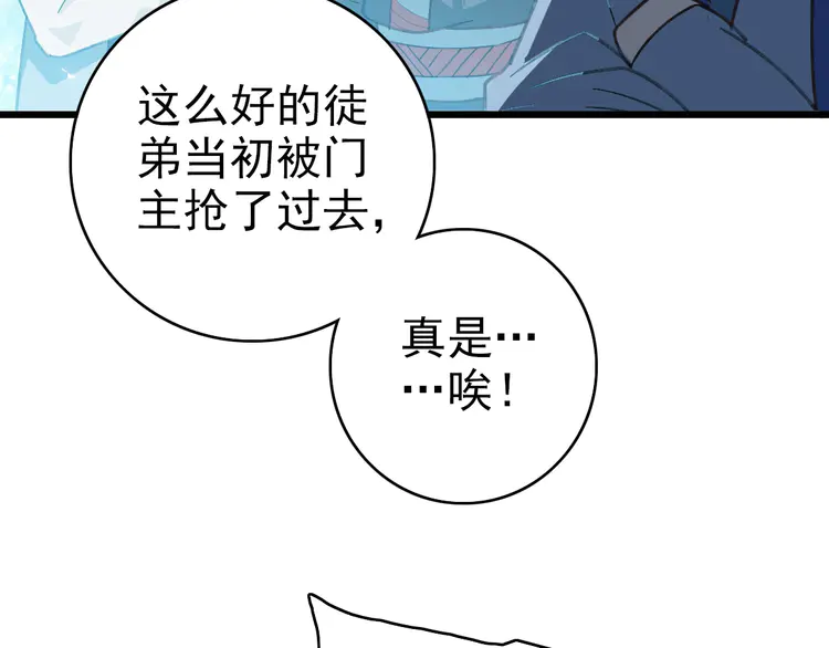 超神道术50 第49话 宝库