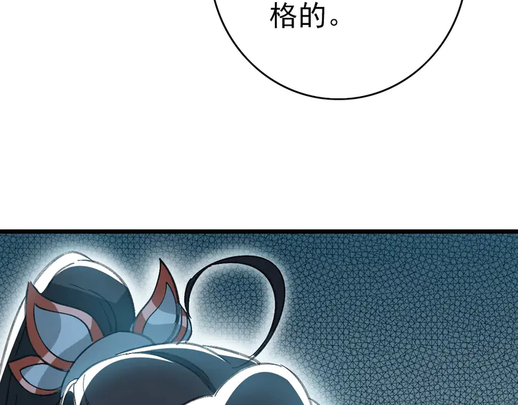 超神道术50 第49话 宝库