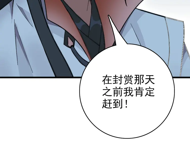 超神道术50 第49话 宝库