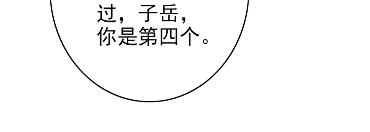 超神道术50 第49话 宝库