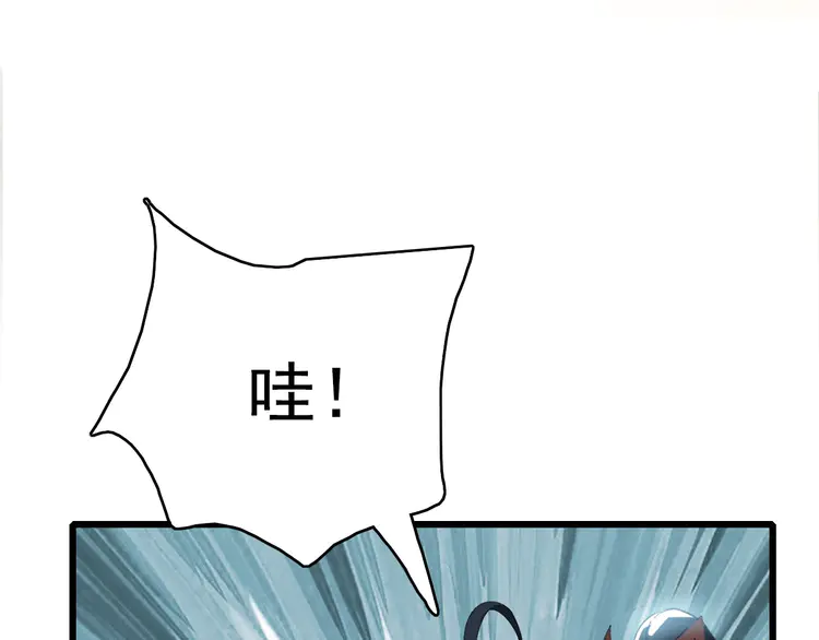 超神道术50 第49话 宝库