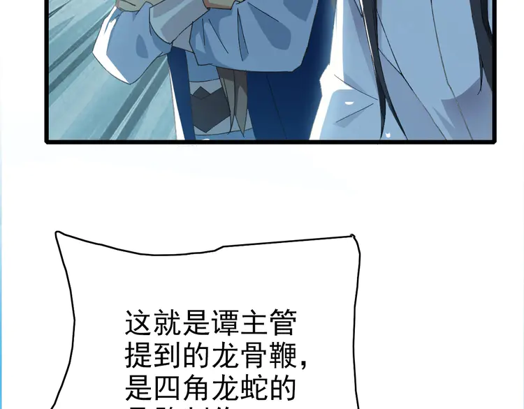 超神道术50 第49话 宝库