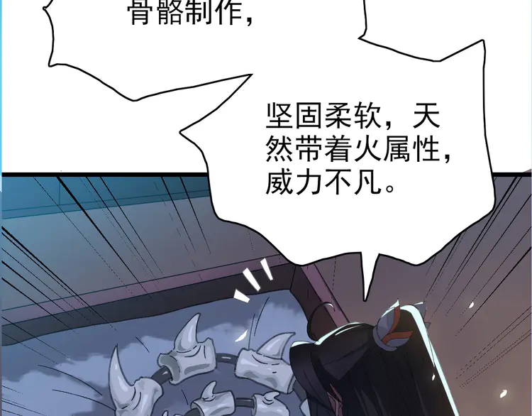超神道术50 第49话 宝库