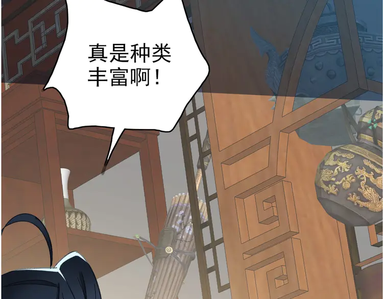 超神道术50 第49话 宝库