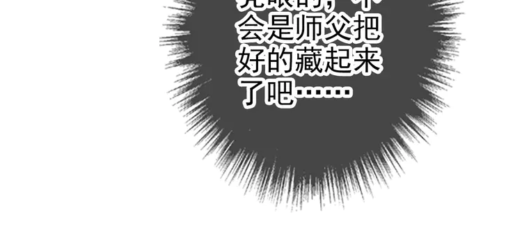 超神道术50 第49话 宝库