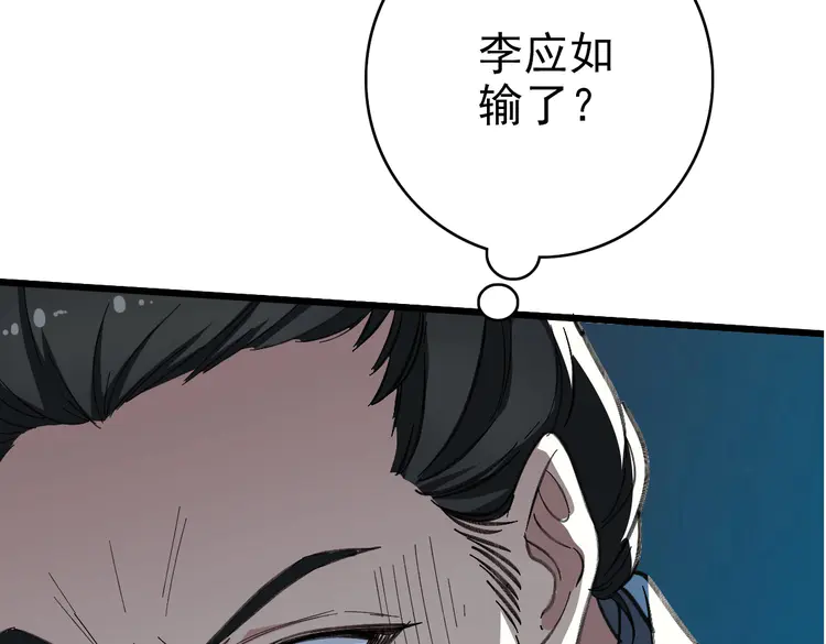 超神道术50 第49话 宝库